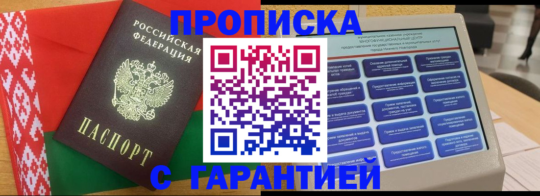 регистрация в Мелеузе